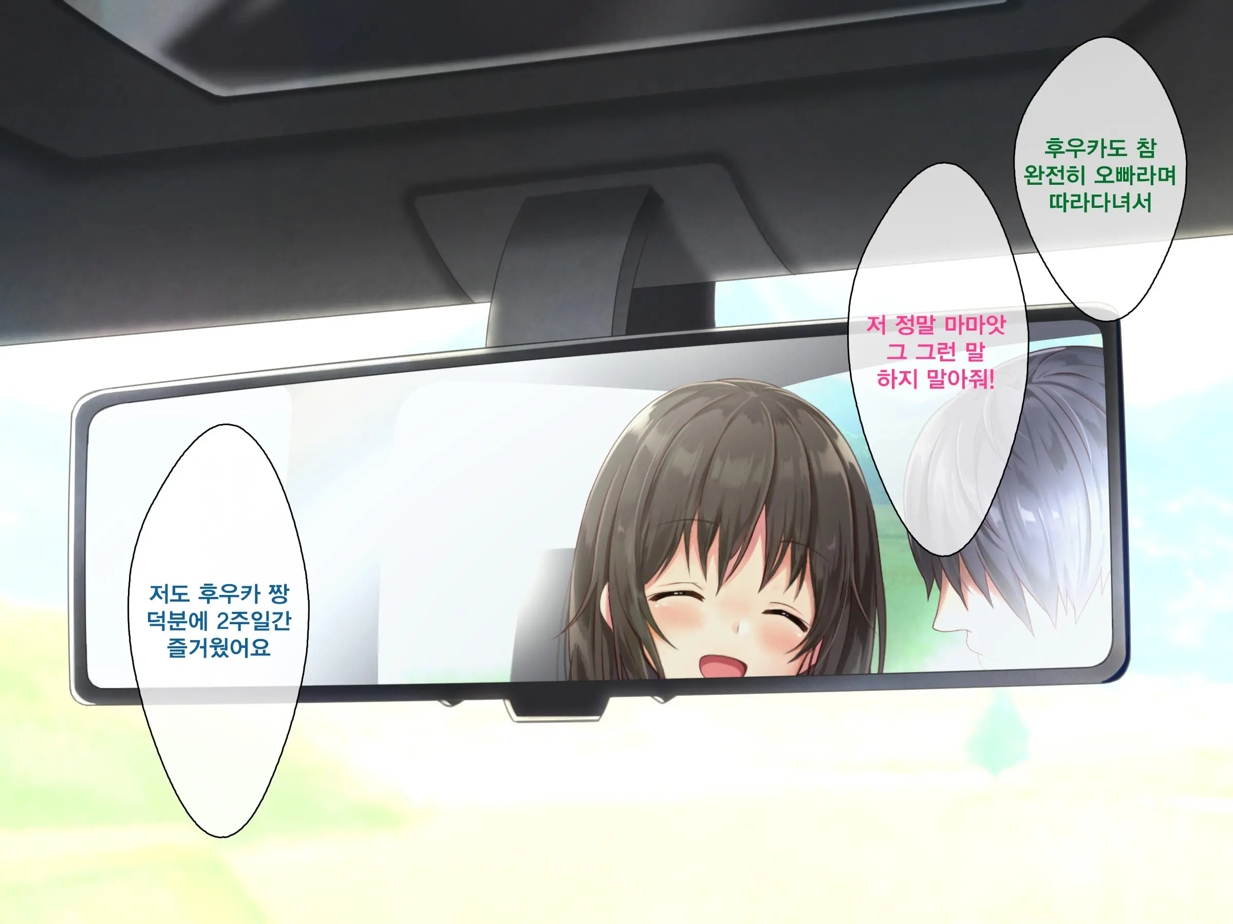 Kyonyuu Inaka Musume To Sugosu Ecchi Na Natsuyasumi | 거유시골처녀와 화 함께 음란한 여름방학